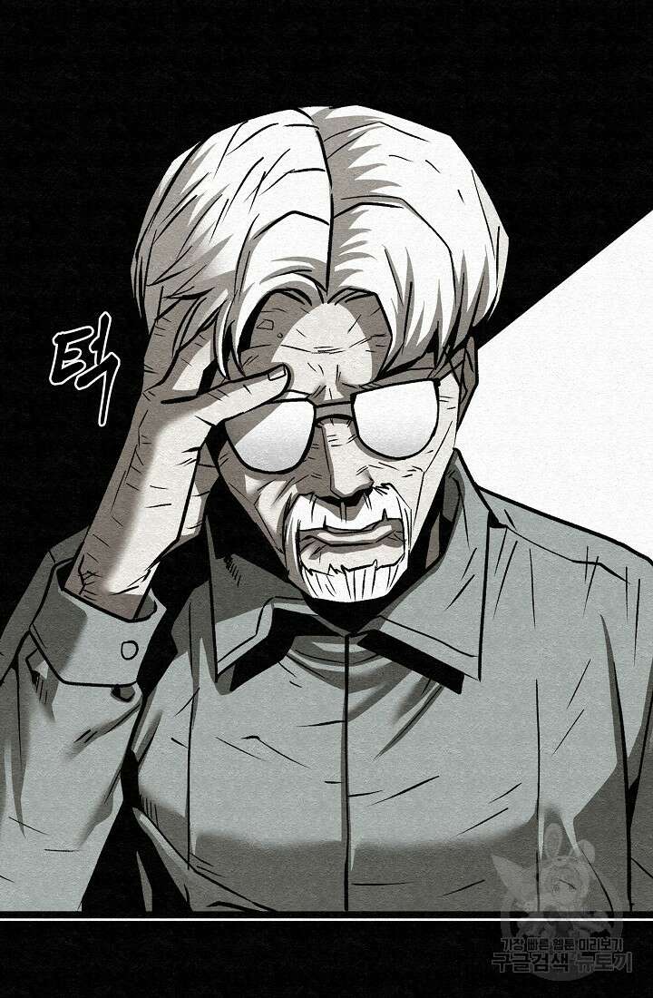 모범택시:Recall 68화 101