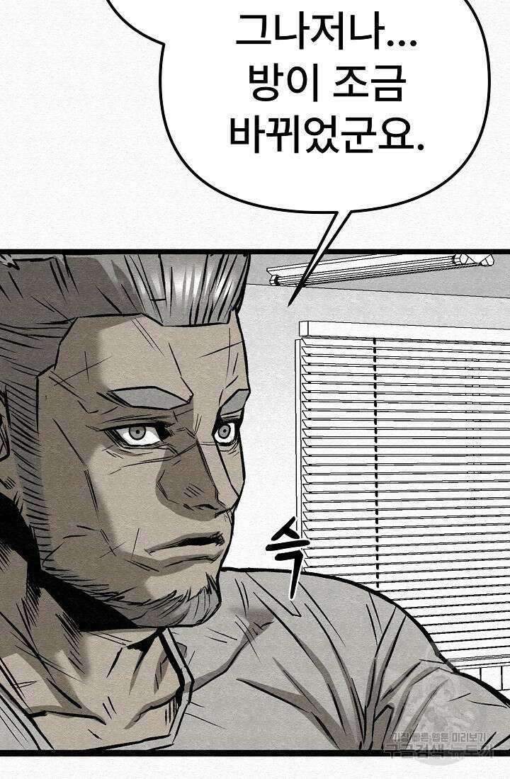 모범택시:Recall 68화 106