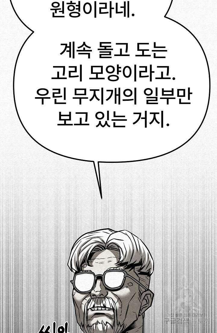 모범택시:Recall 68화 112
