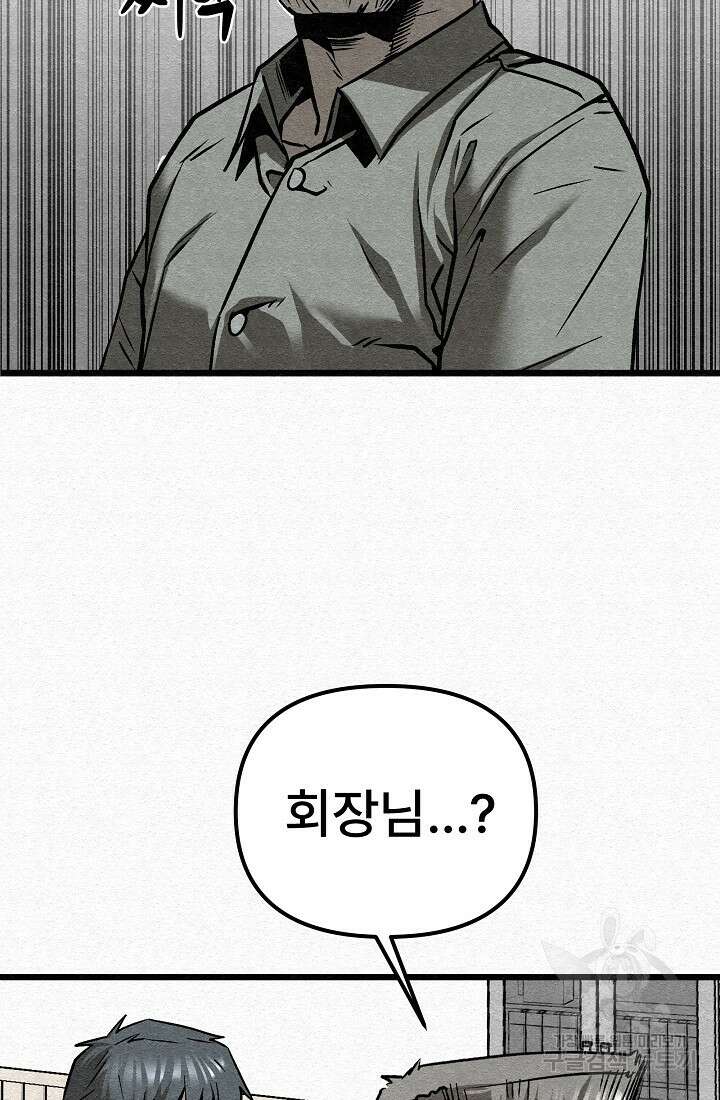모범택시:Recall 68화 113