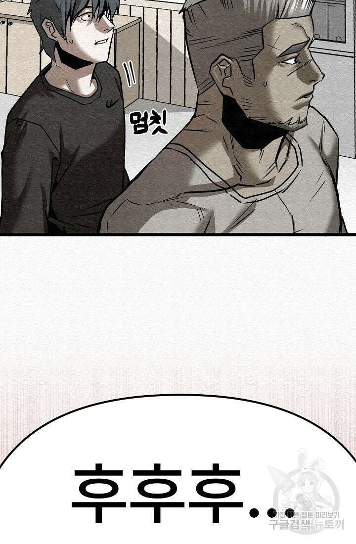 모범택시:Recall 68화 114