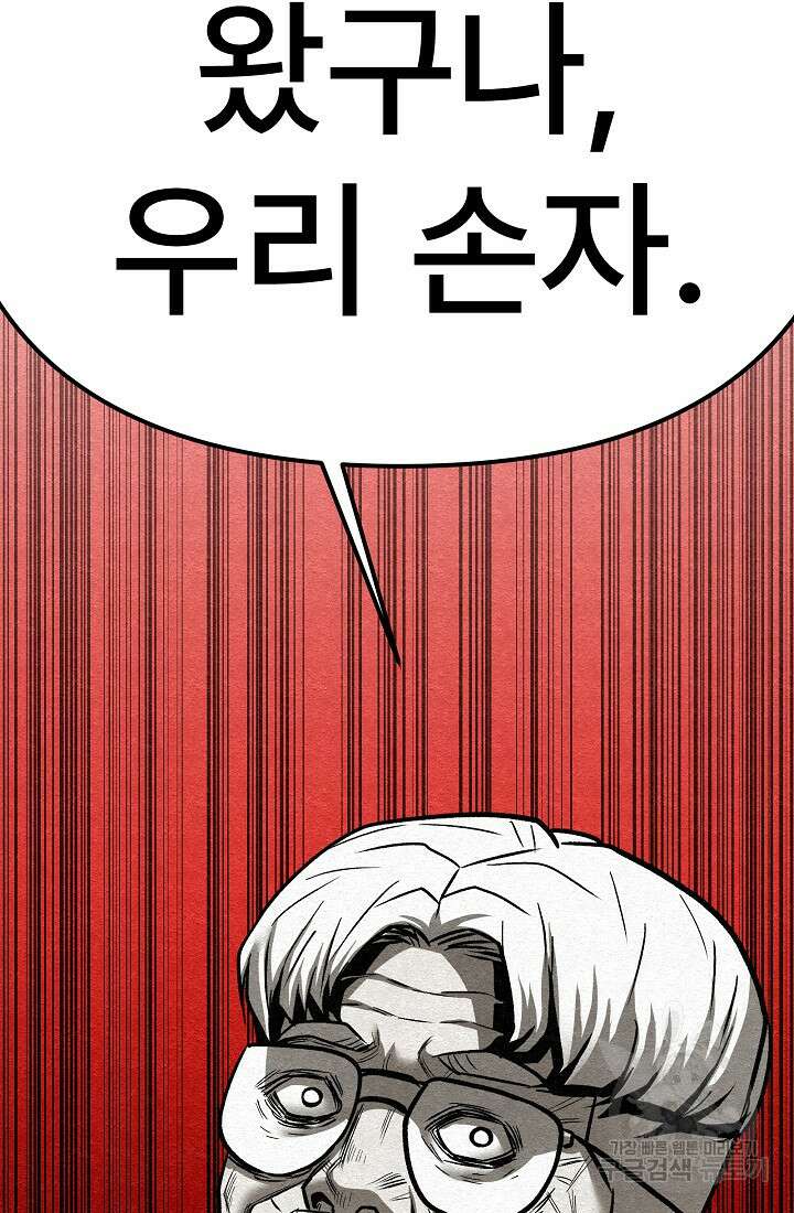 모범택시:Recall 68화 115