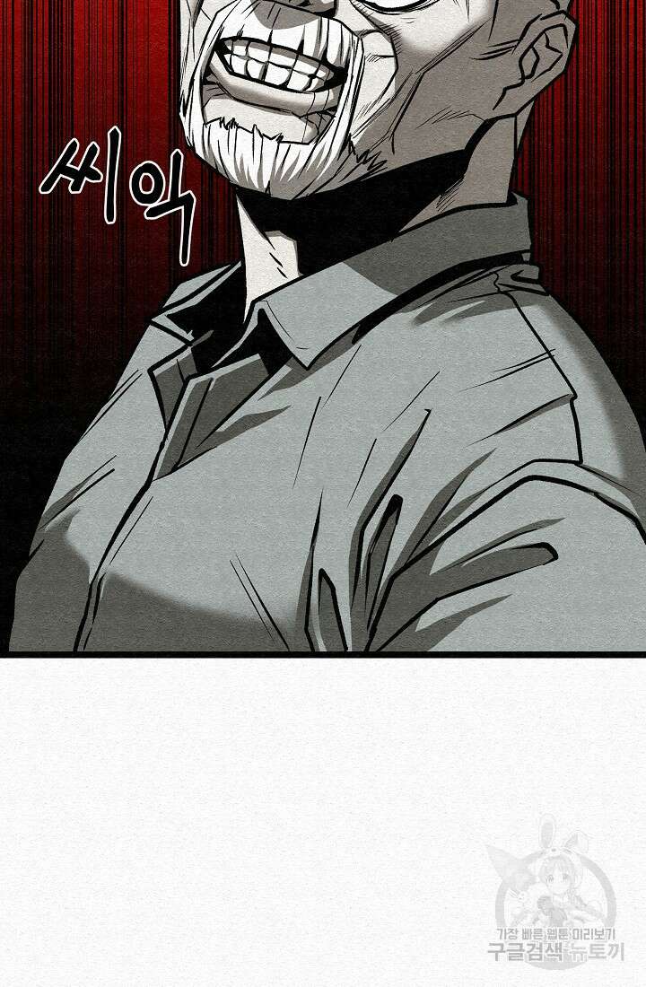 모범택시:Recall 68화 116