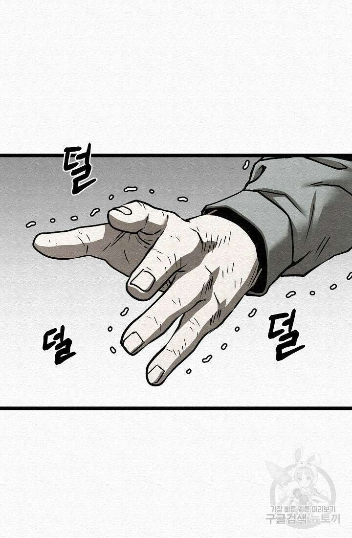 모범택시:Recall 68화 117
