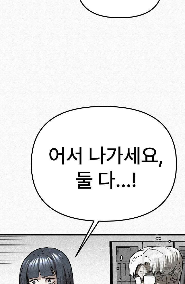 모범택시:Recall 68화 120