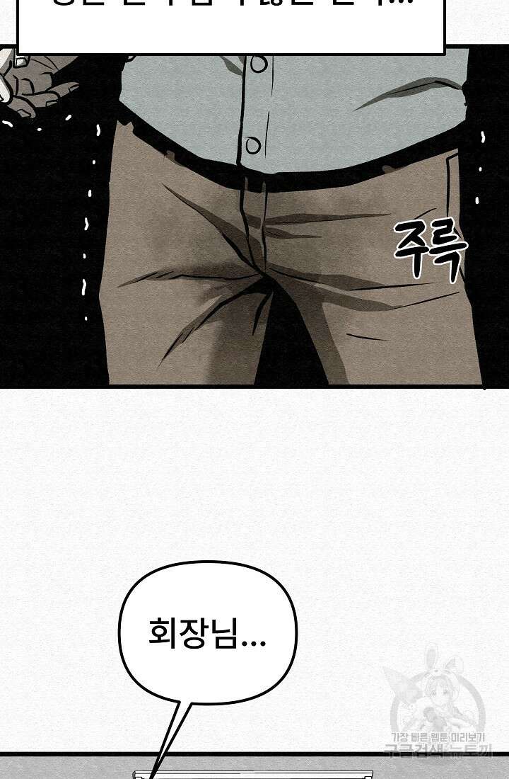 모범택시:Recall 68화 122