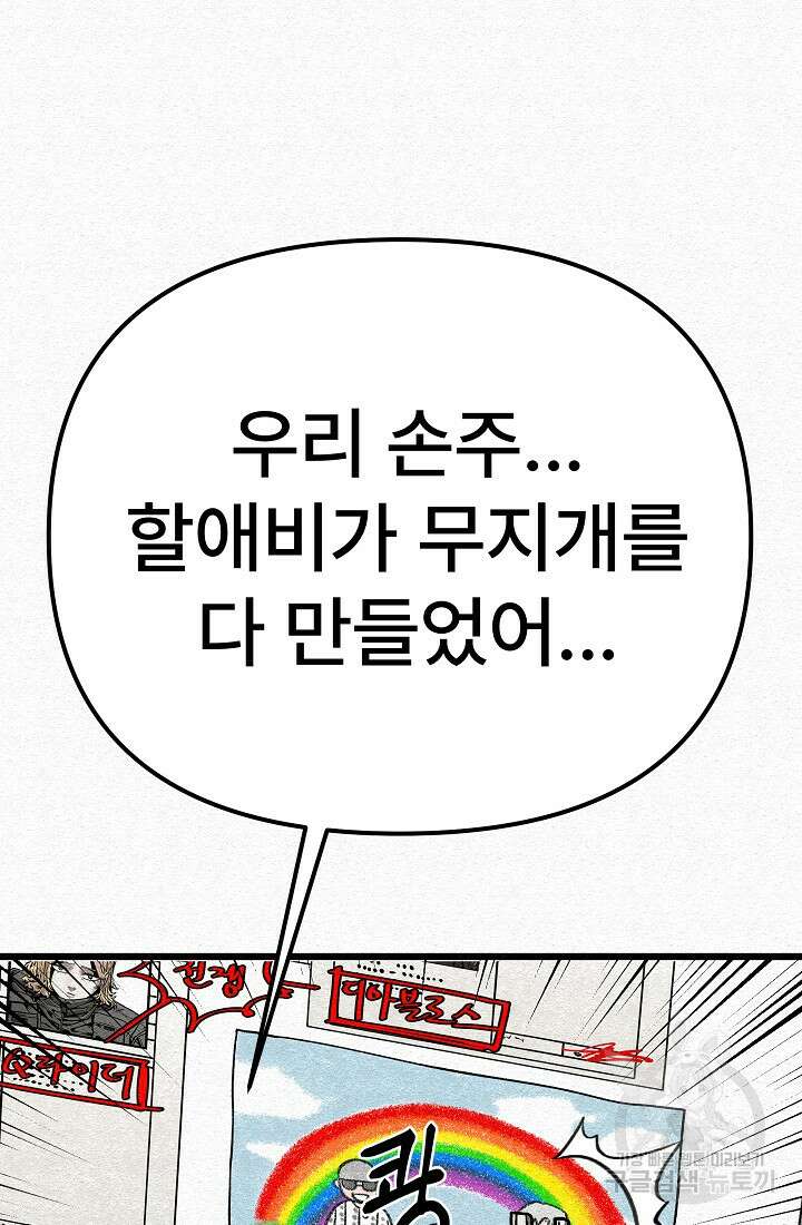 모범택시:Recall 68화 124