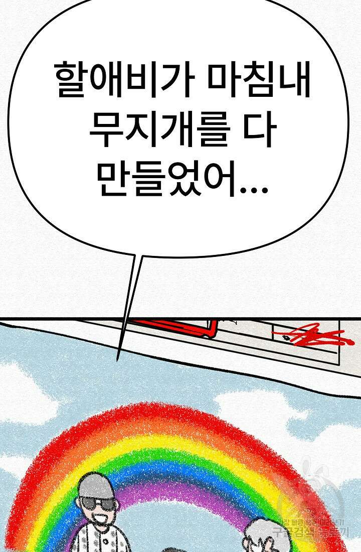 모범택시:Recall 68화 126