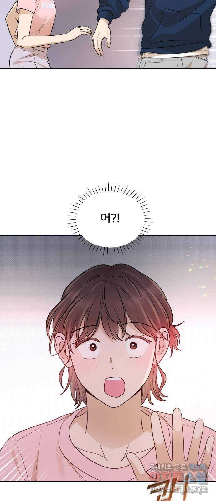 너의 키스씬 77화 - Dew point (1) 3
