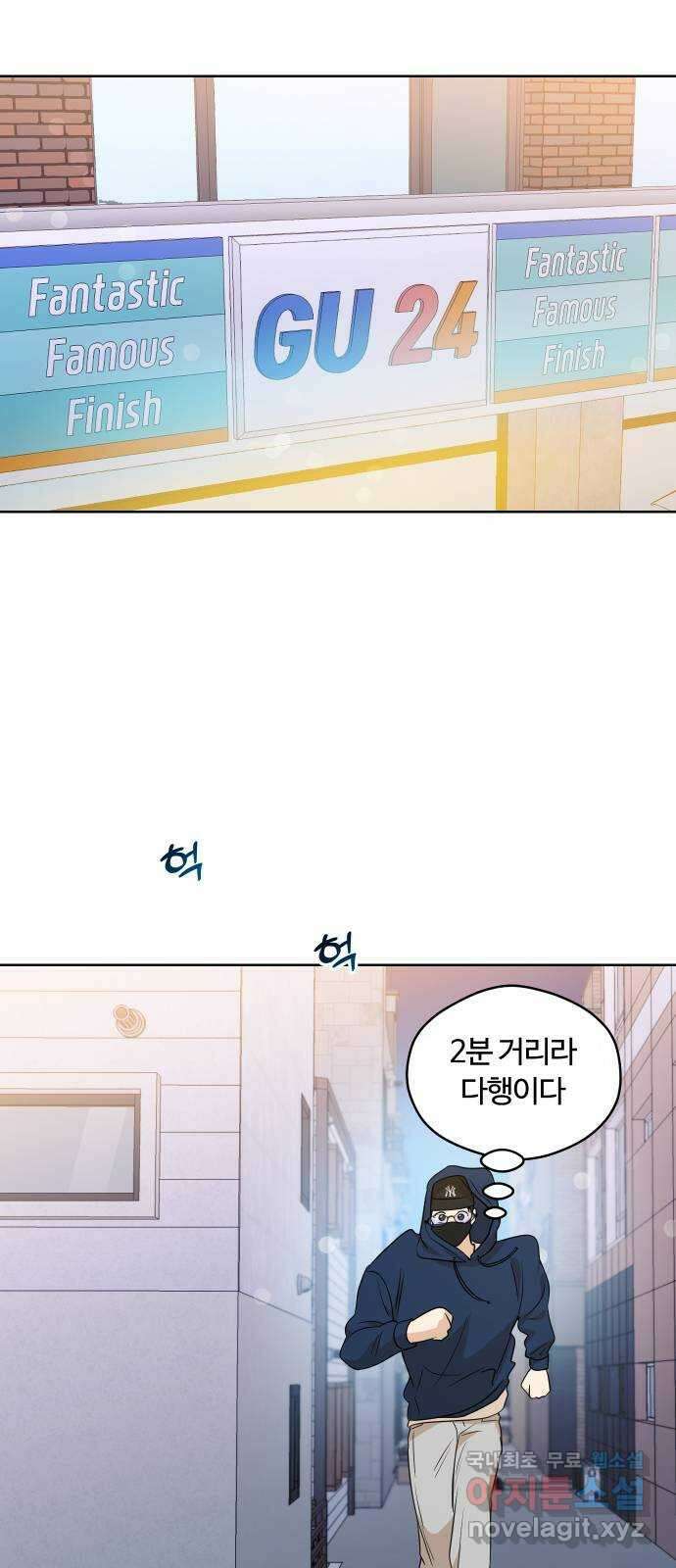 너의 키스씬 77화 - Dew point (1) 5