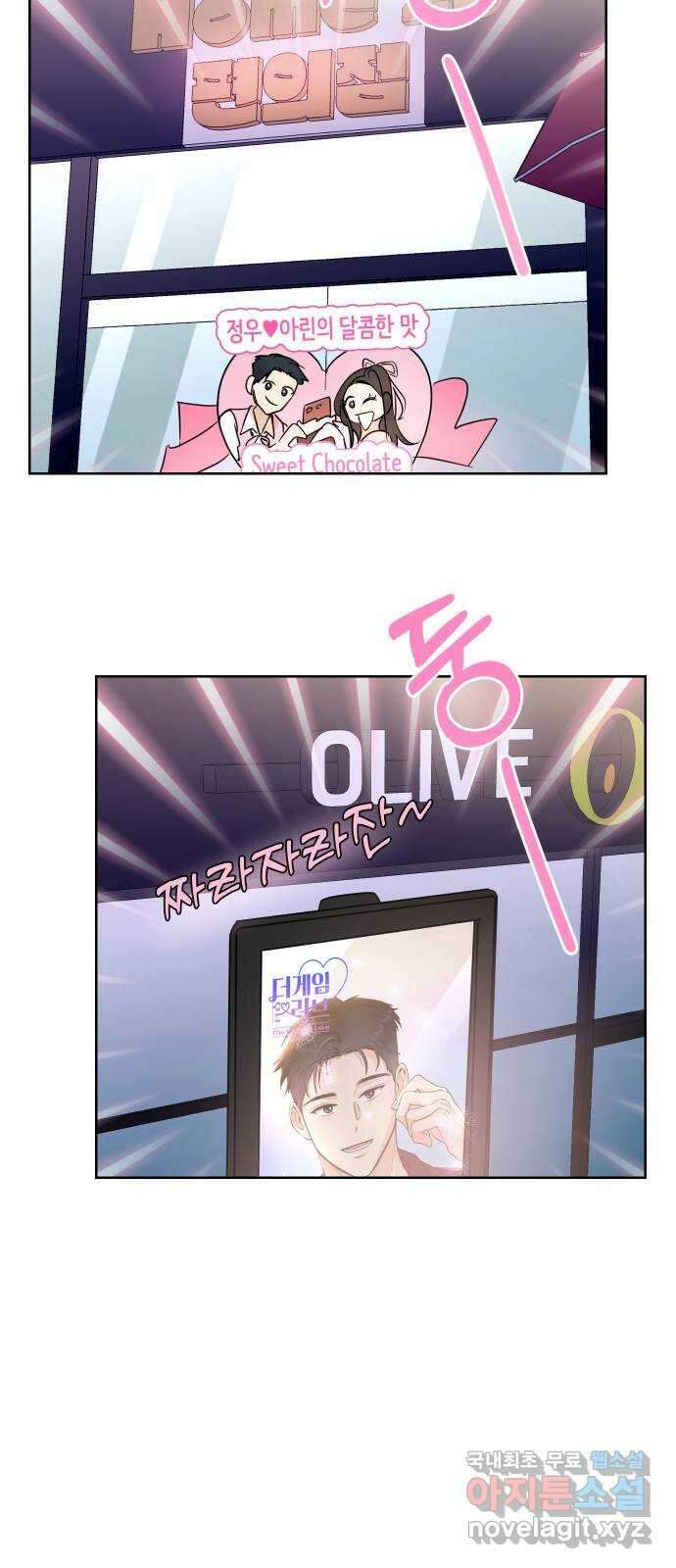 너의 키스씬 77화 - Dew point (1) 13