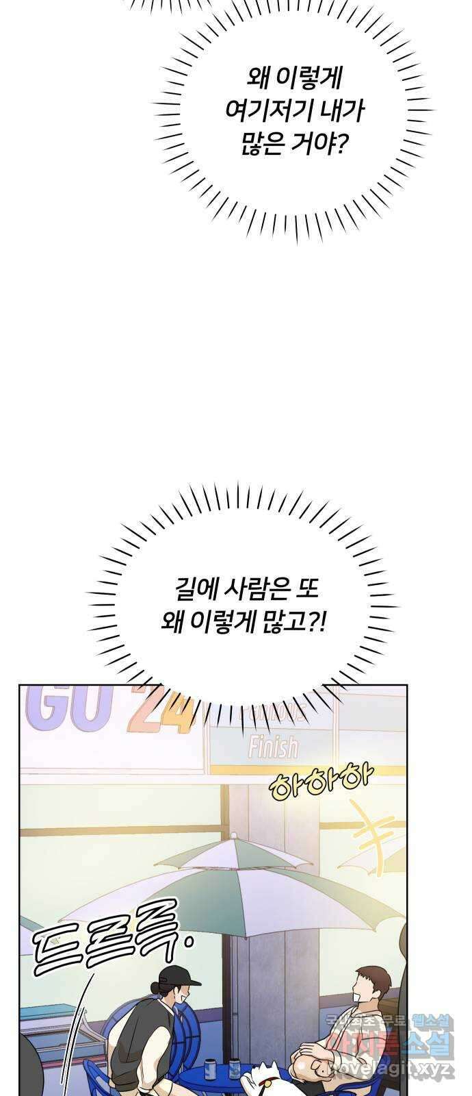 너의 키스씬 77화 - Dew point (1) 15