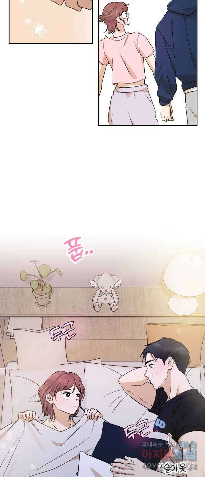 너의 키스씬 77화 - Dew point (1) 28