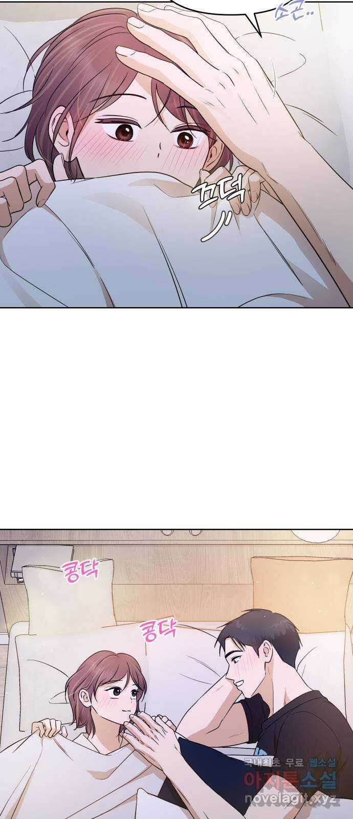 너의 키스씬 77화 - Dew point (1) 32