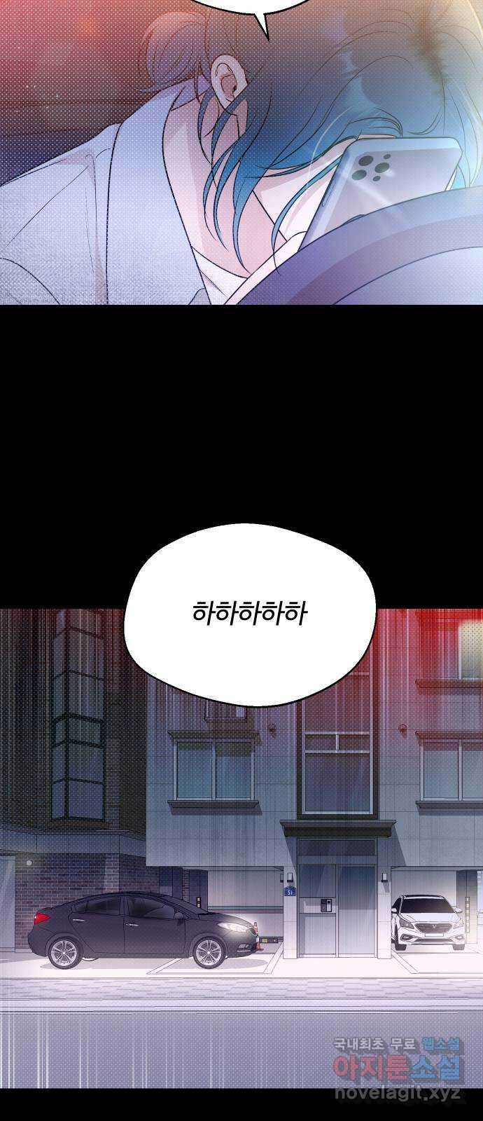 너의 키스씬 77화 - Dew point (1) 59