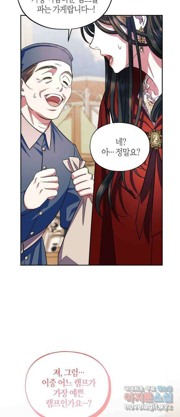성스러운 그대 이르시길 56화(외전 3화) 6