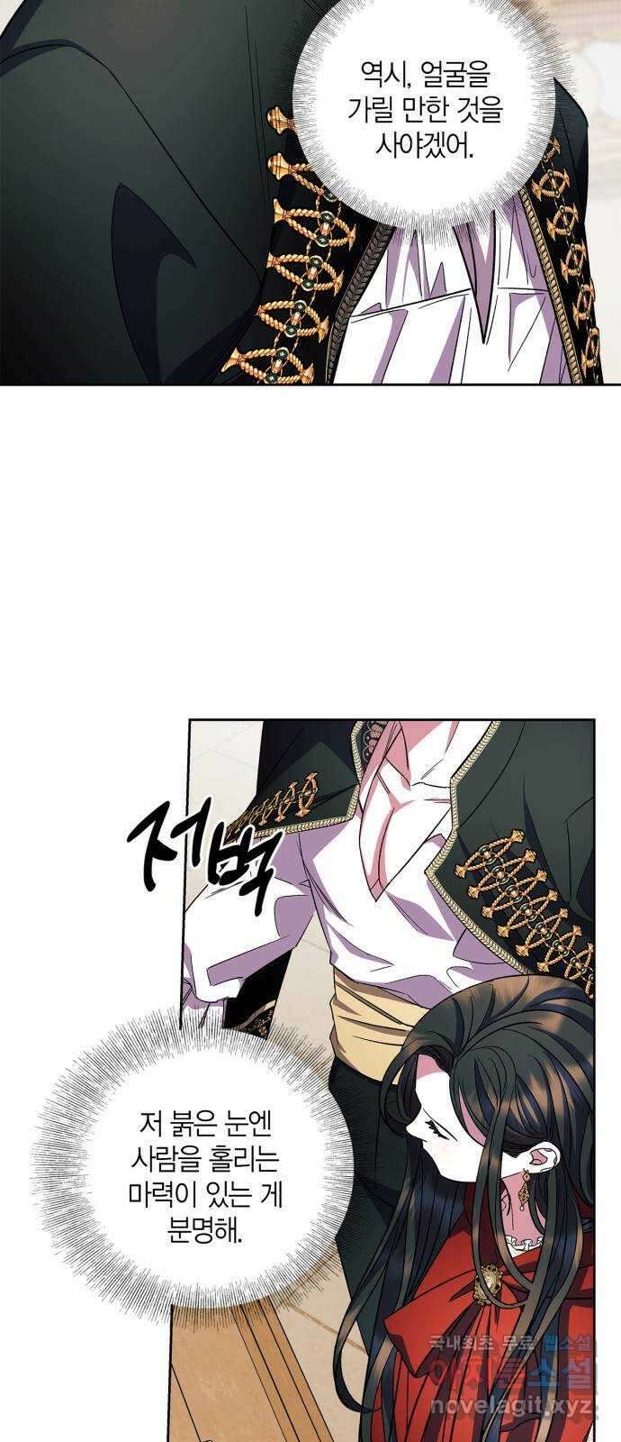 성스러운 그대 이르시길 56화(외전 3화) 11