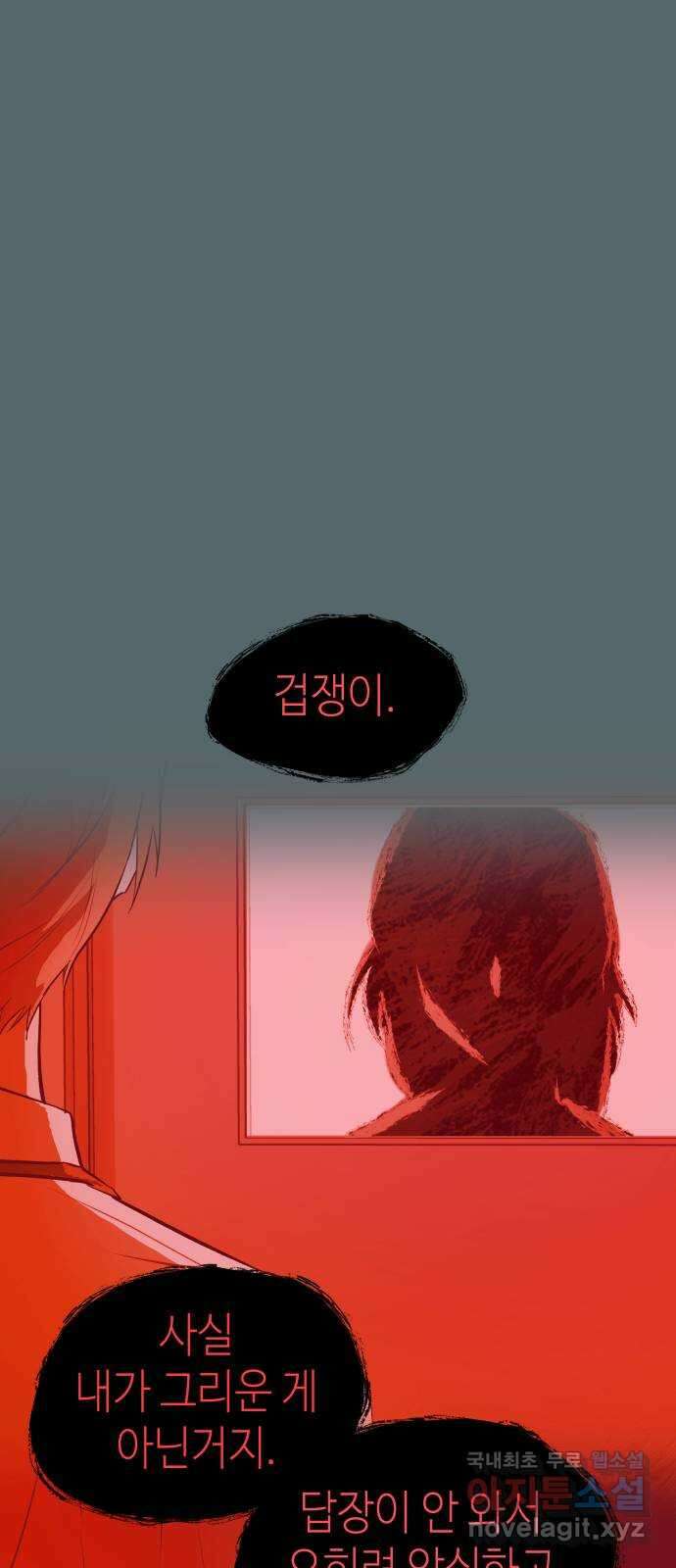 애증화음 2부 15화 2