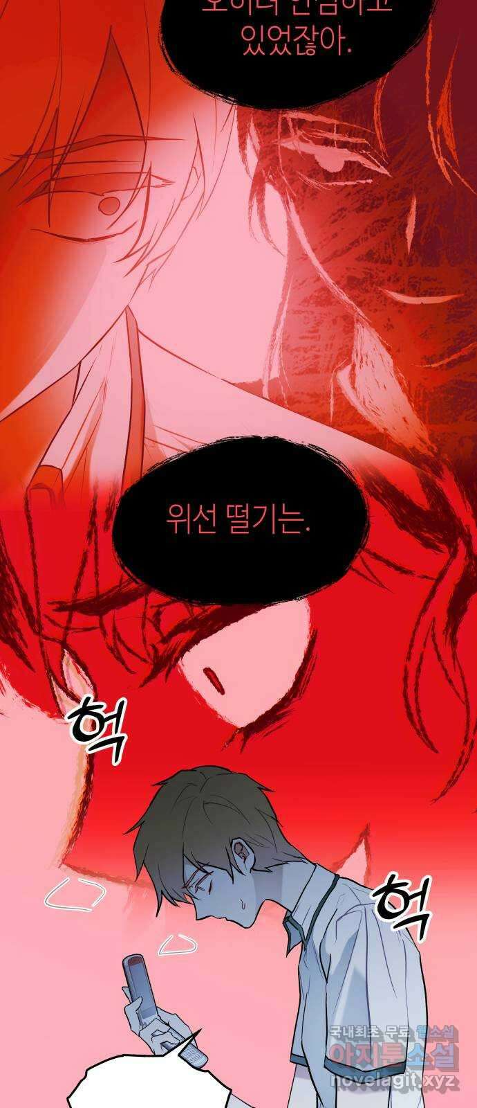 애증화음 2부 15화 3