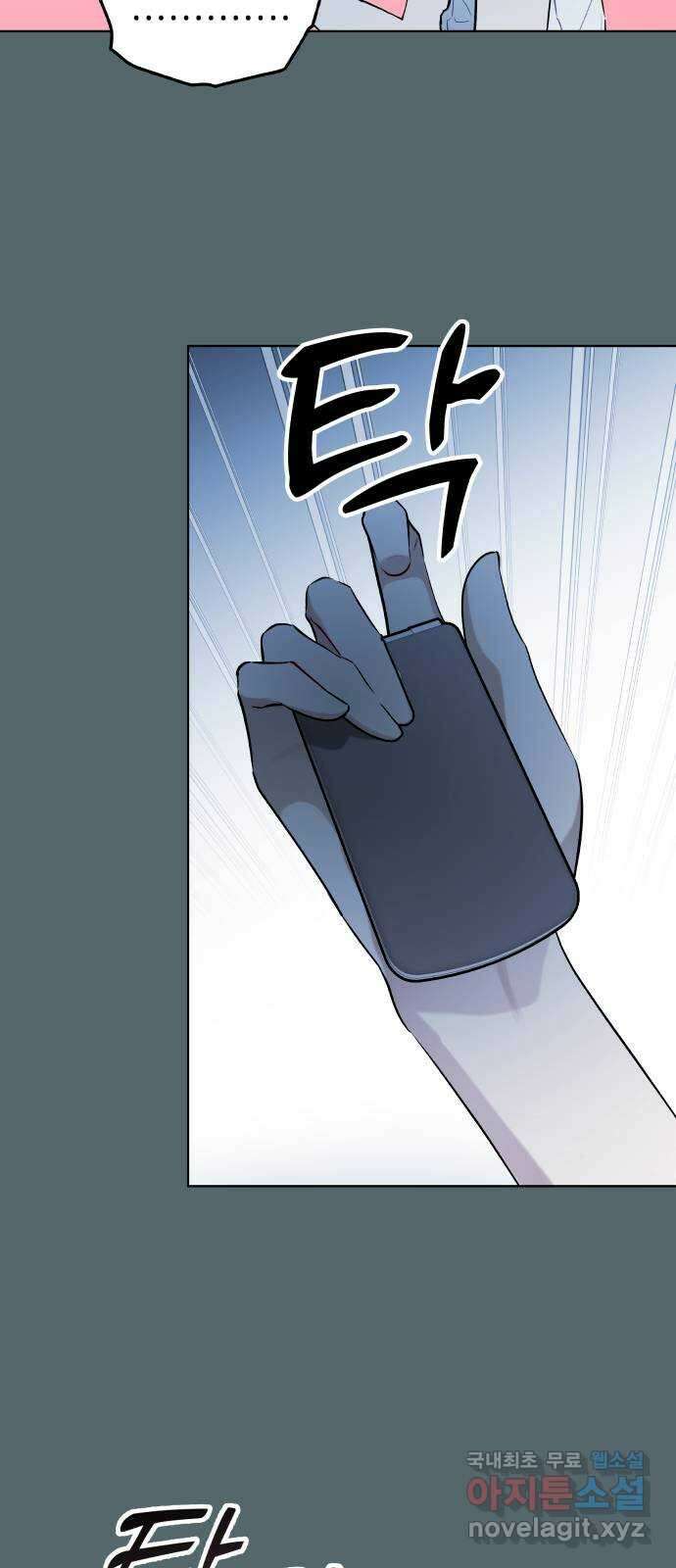 애증화음 2부 15화 4