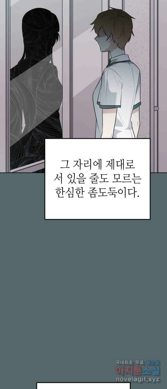 애증화음 2부 15화 7