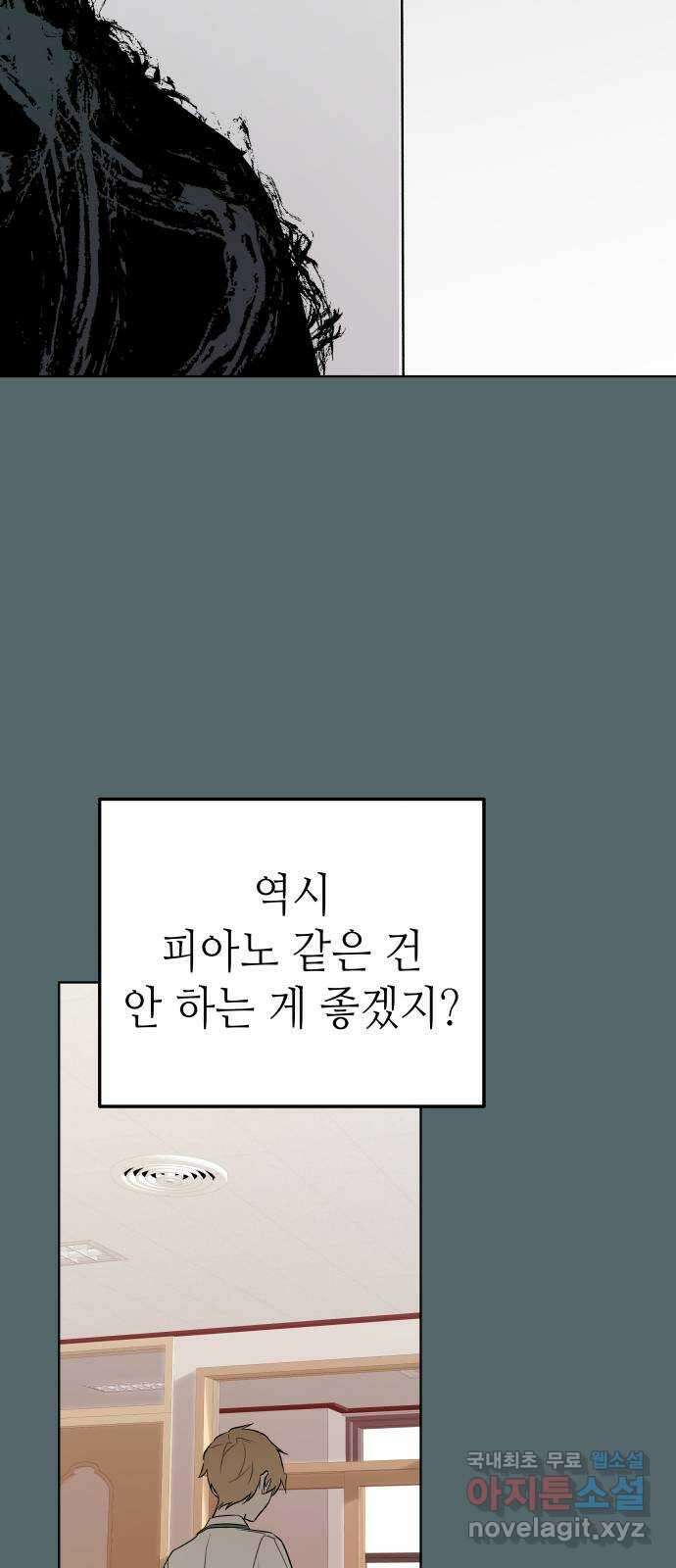 애증화음 2부 15화 9