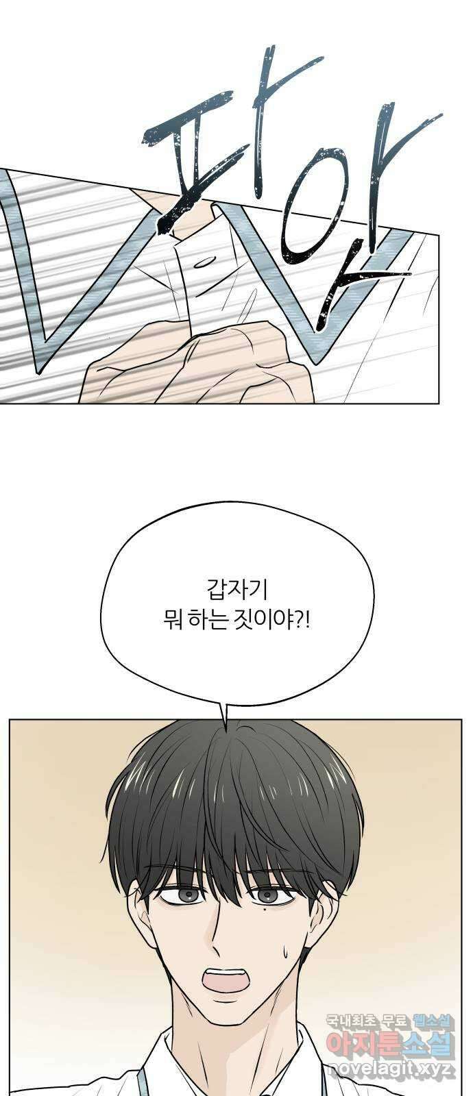 여름의 너에게 48화 3