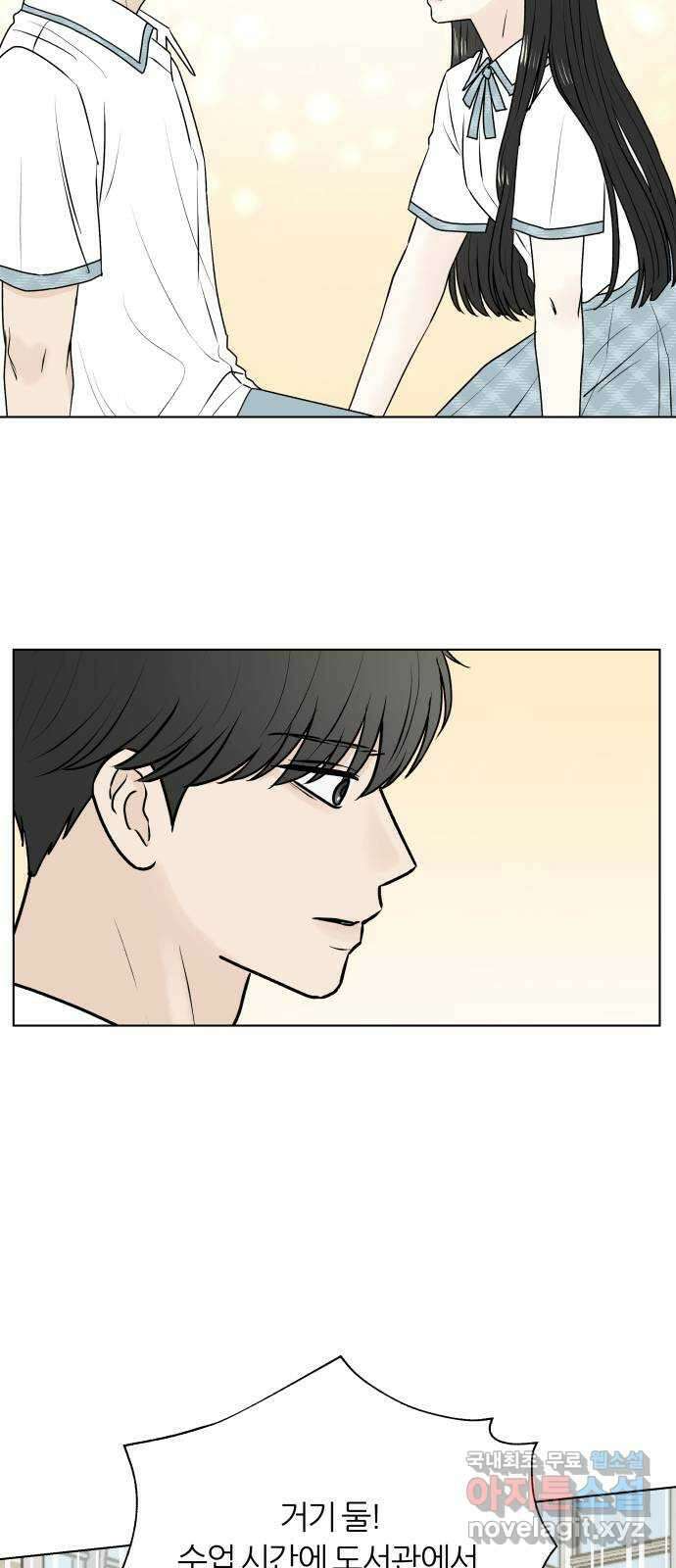 여름의 너에게 48화 7