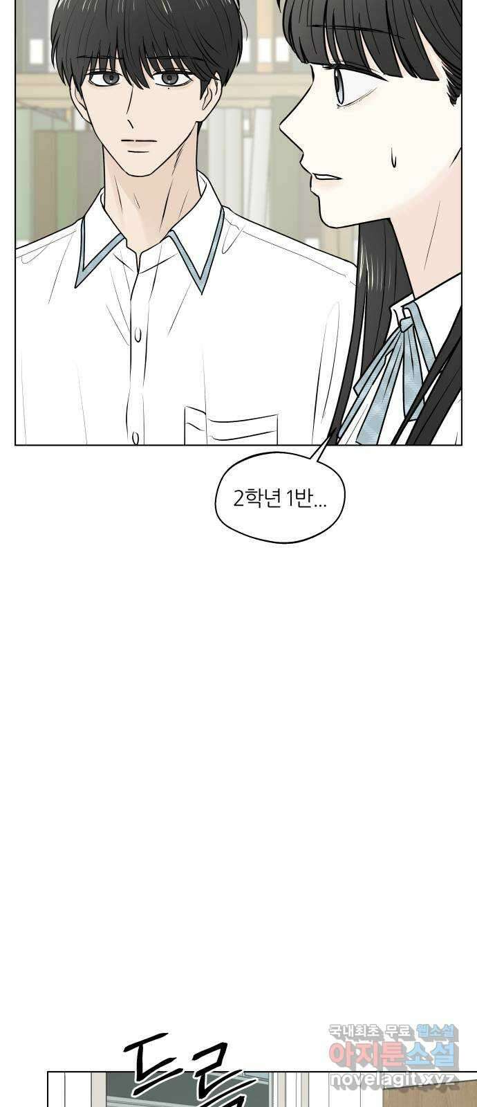 여름의 너에게 48화 10