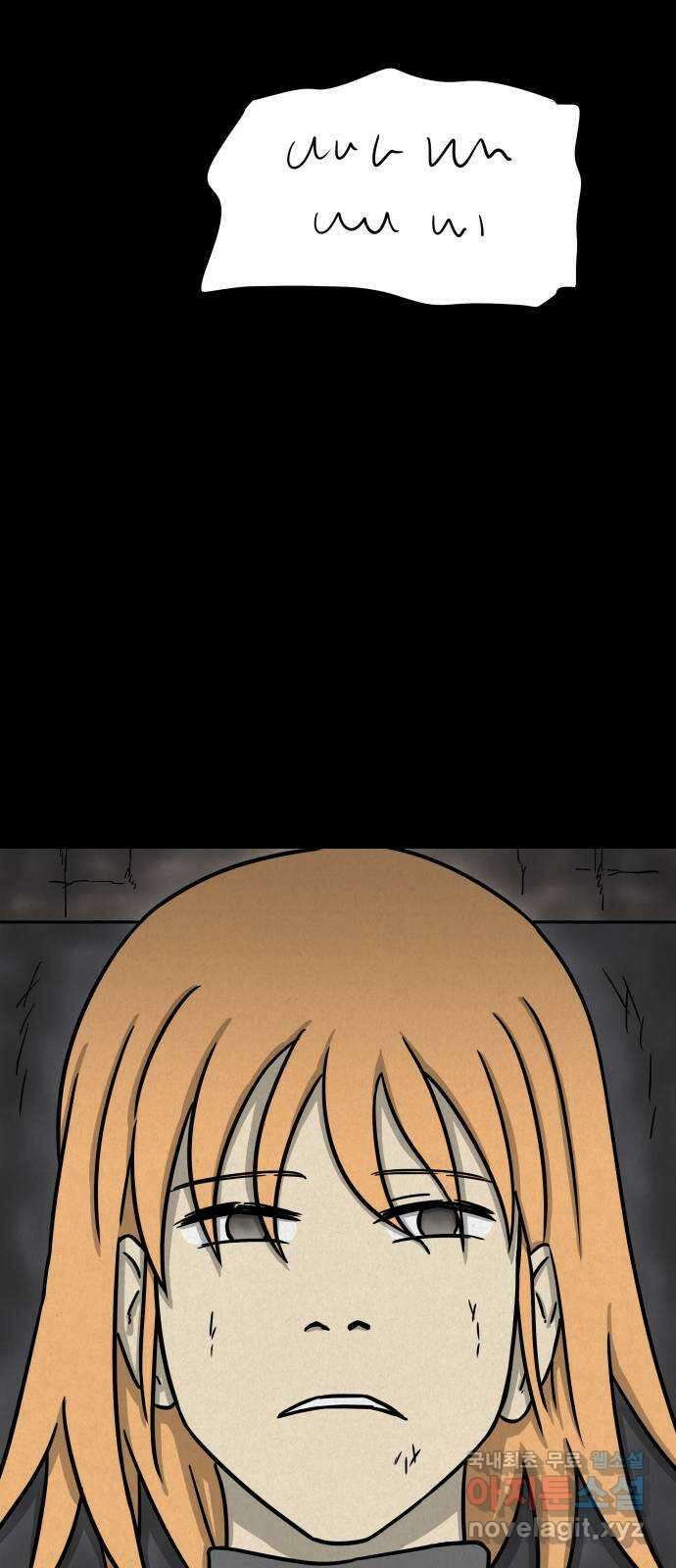 룸9 24화 6