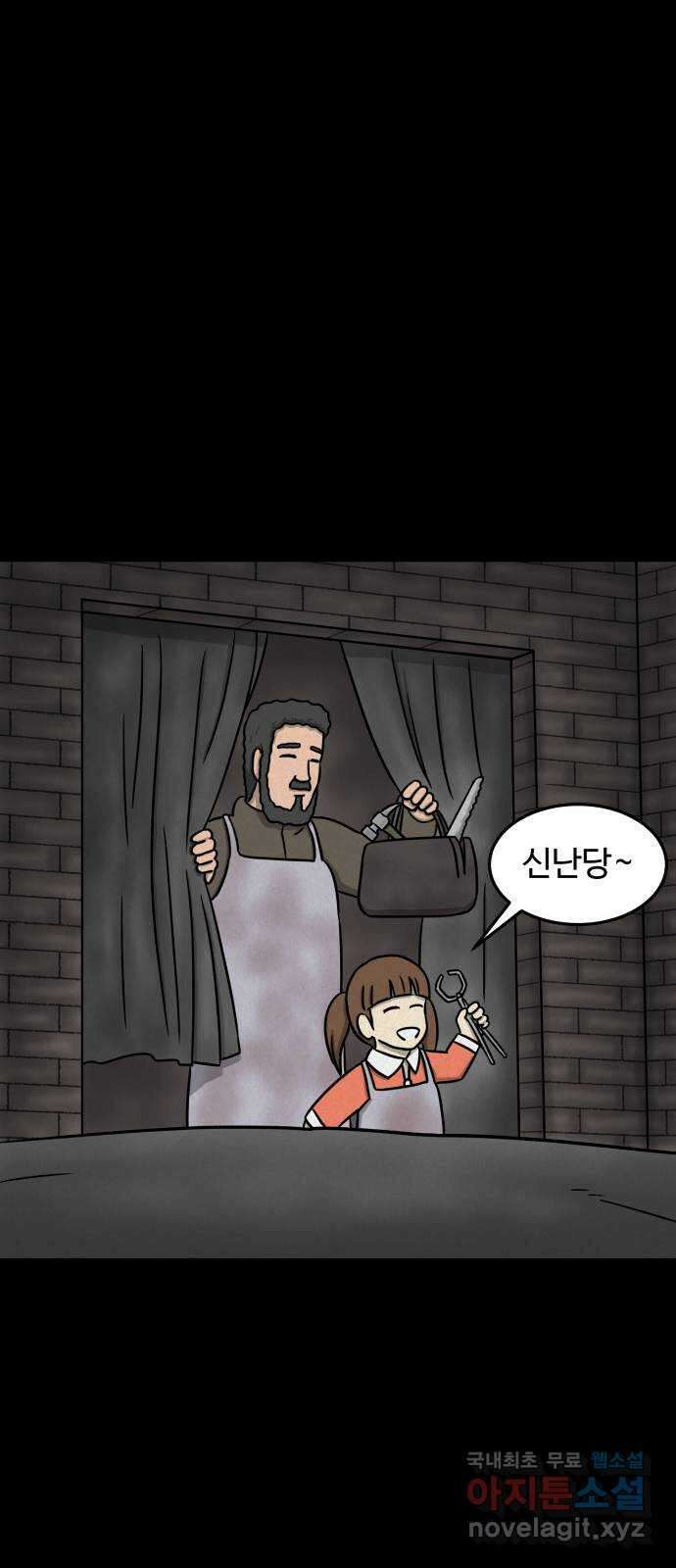 룸9 24화 10
