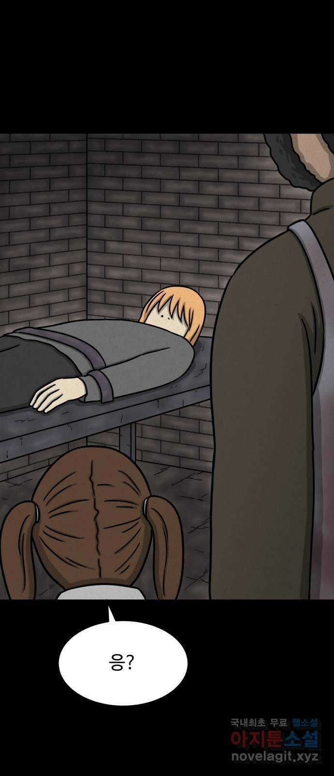 룸9 24화 11