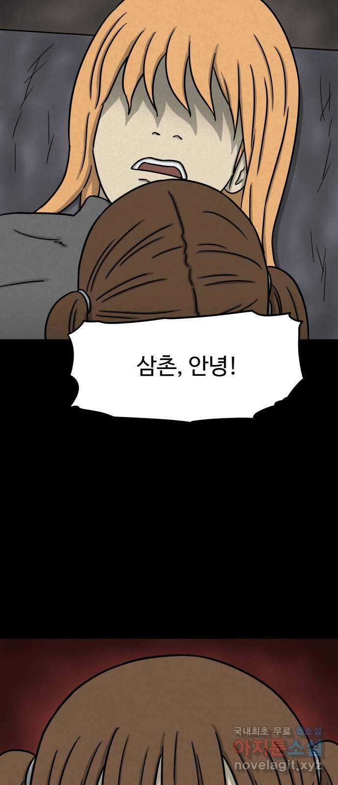 룸9 24화 13