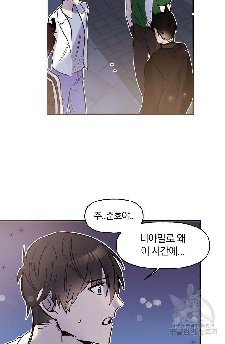 골판지 상자 안 고양이씨 시즌2 8화 4