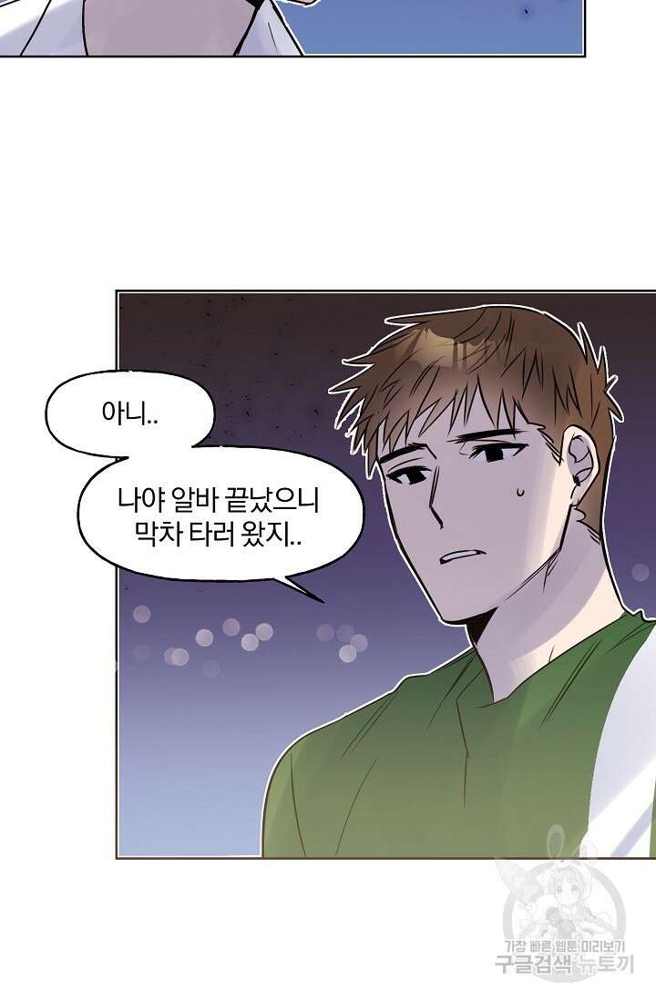 골판지 상자 안 고양이씨 시즌2 8화 5