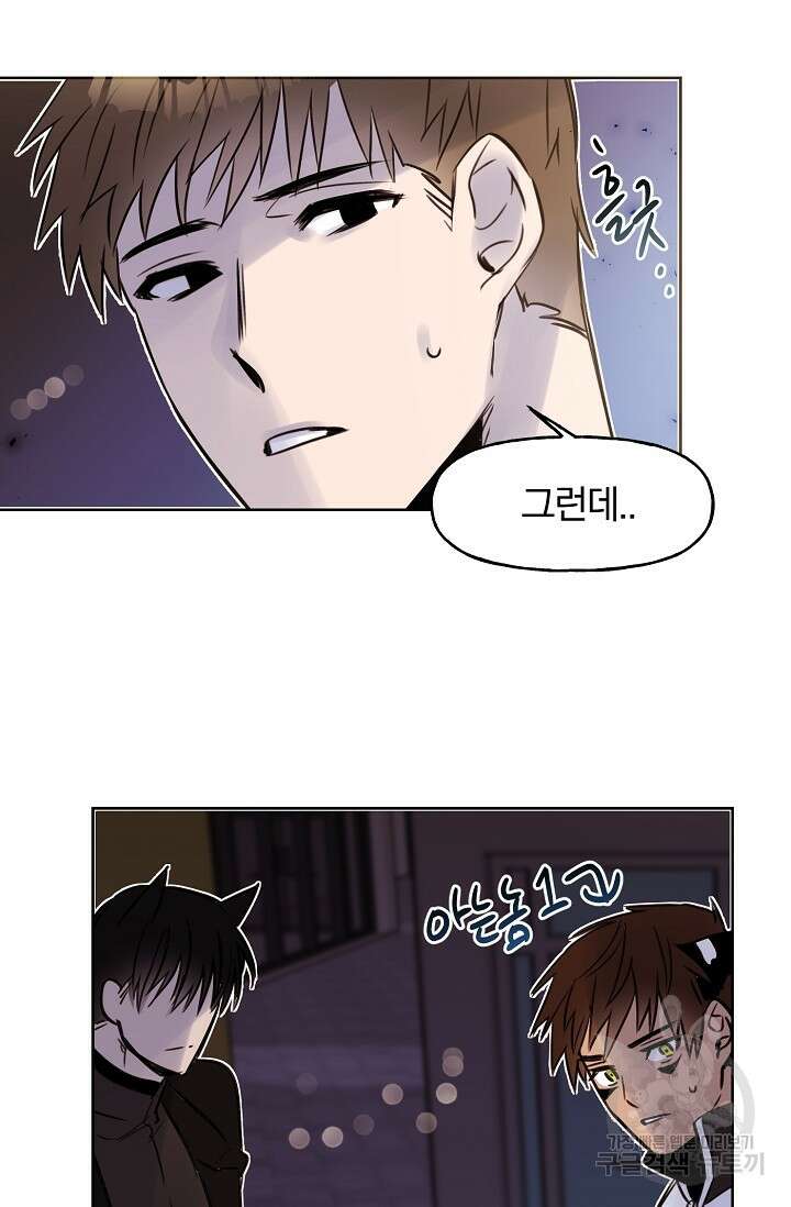 골판지 상자 안 고양이씨 시즌2 8화 6