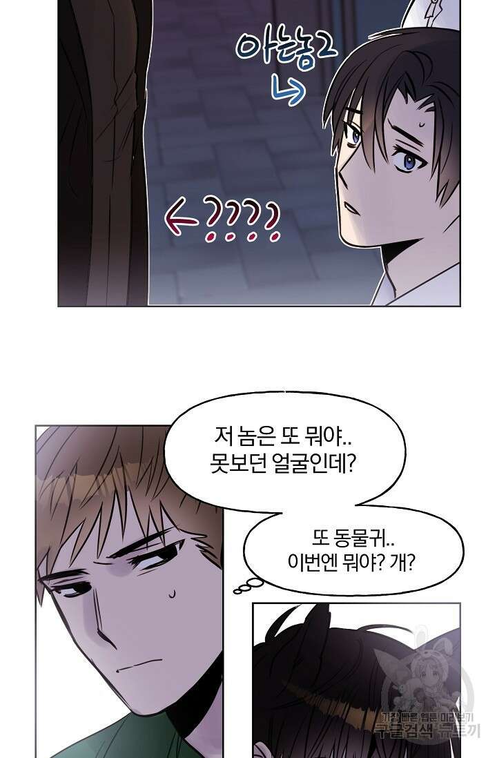 골판지 상자 안 고양이씨 시즌2 8화 7