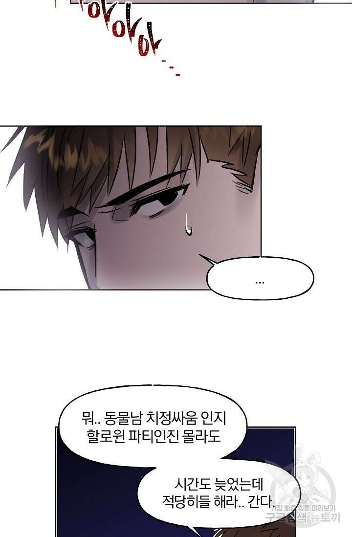골판지 상자 안 고양이씨 시즌2 8화 9