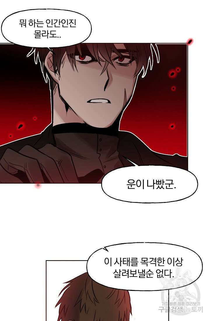 골판지 상자 안 고양이씨 시즌2 8화 12