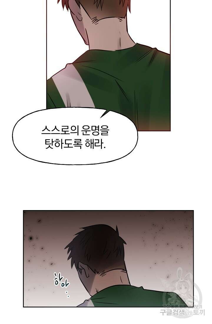 골판지 상자 안 고양이씨 시즌2 8화 13