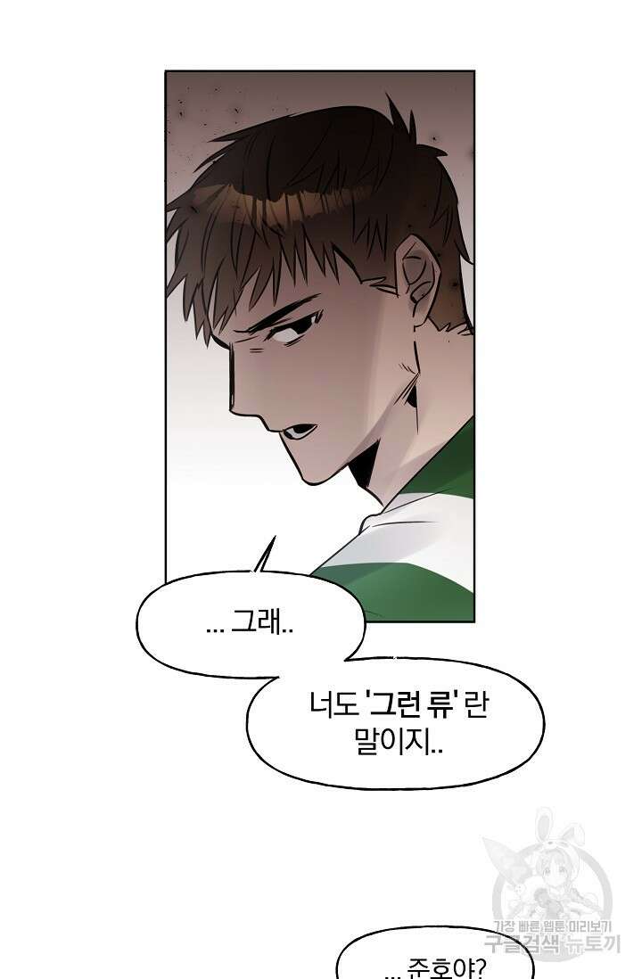 골판지 상자 안 고양이씨 시즌2 8화 14