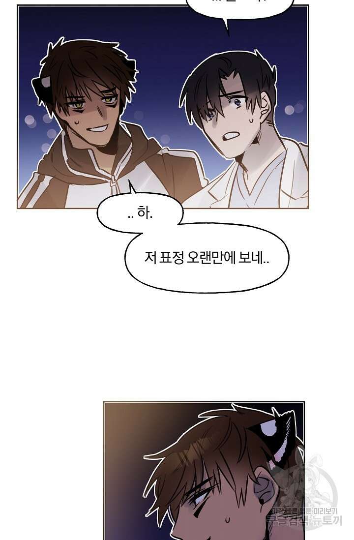 골판지 상자 안 고양이씨 시즌2 8화 15