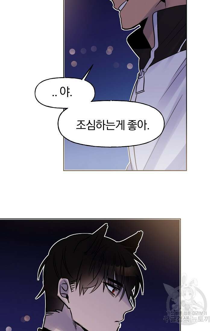 골판지 상자 안 고양이씨 시즌2 8화 16