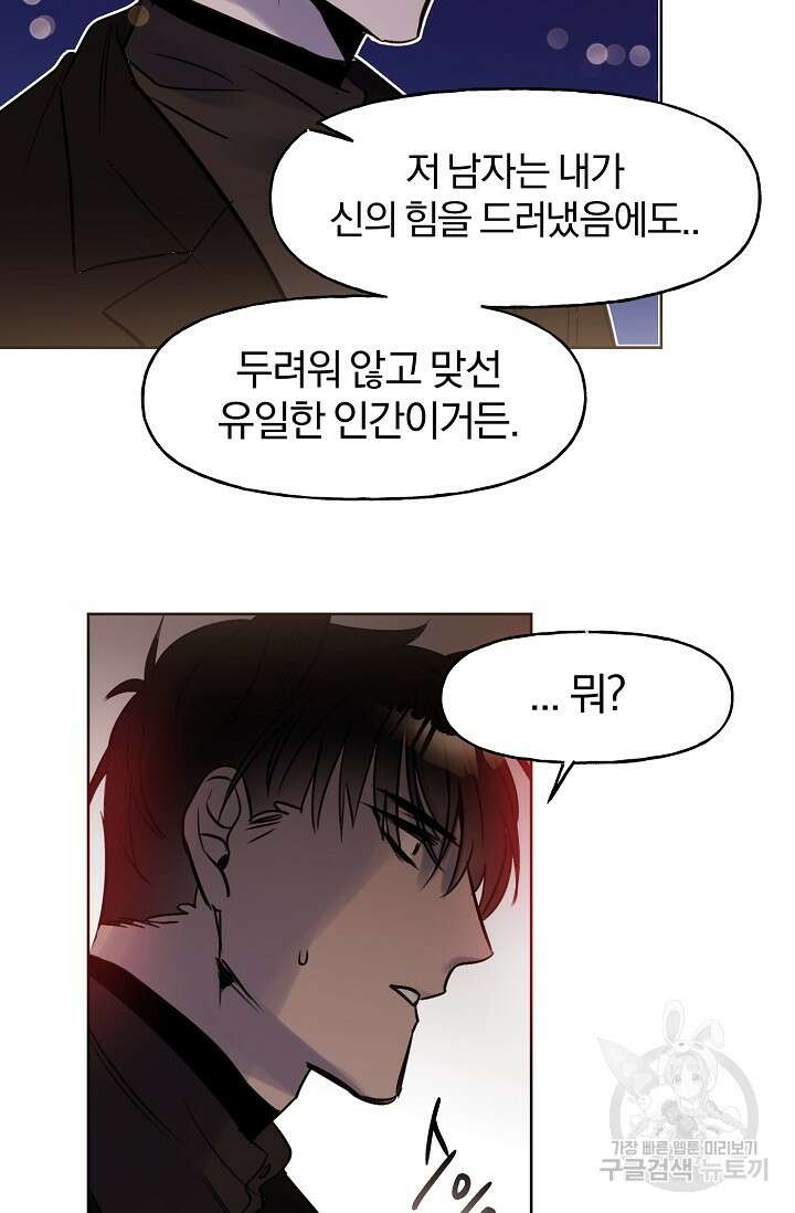 골판지 상자 안 고양이씨 시즌2 8화 17