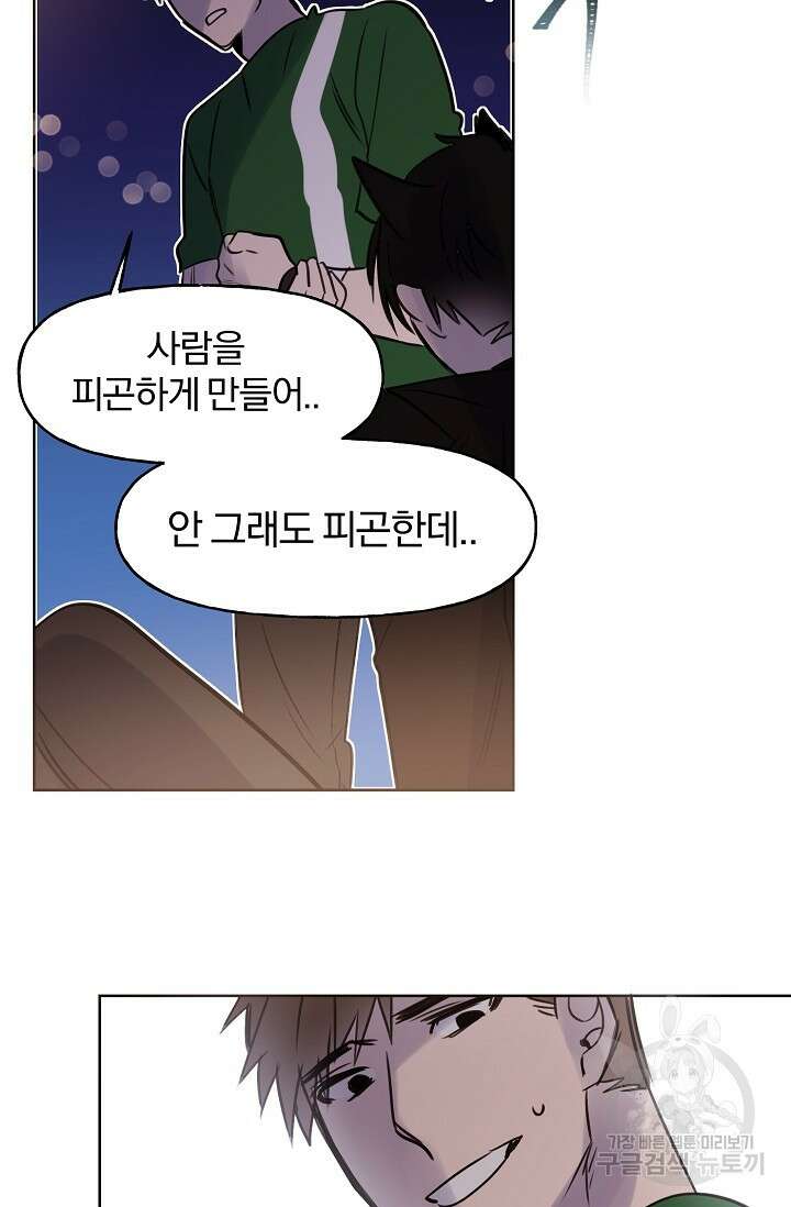 골판지 상자 안 고양이씨 시즌2 8화 20