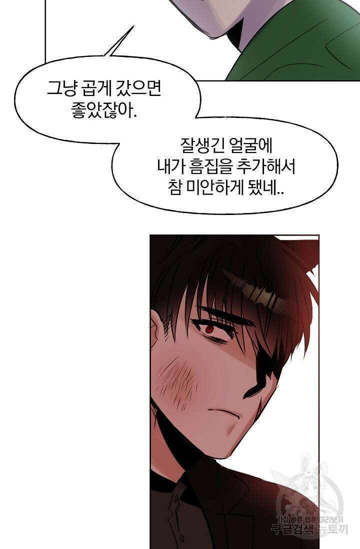 골판지 상자 안 고양이씨 시즌2 8화 21