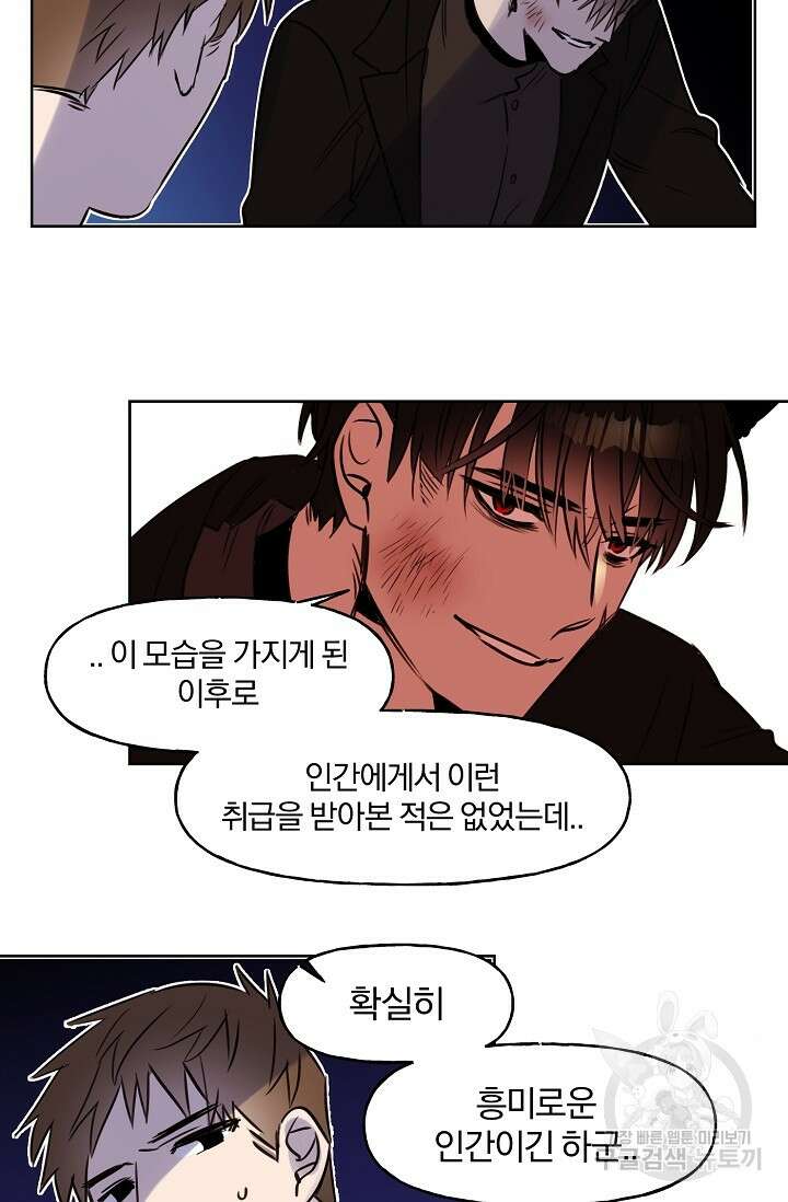 골판지 상자 안 고양이씨 시즌2 8화 23