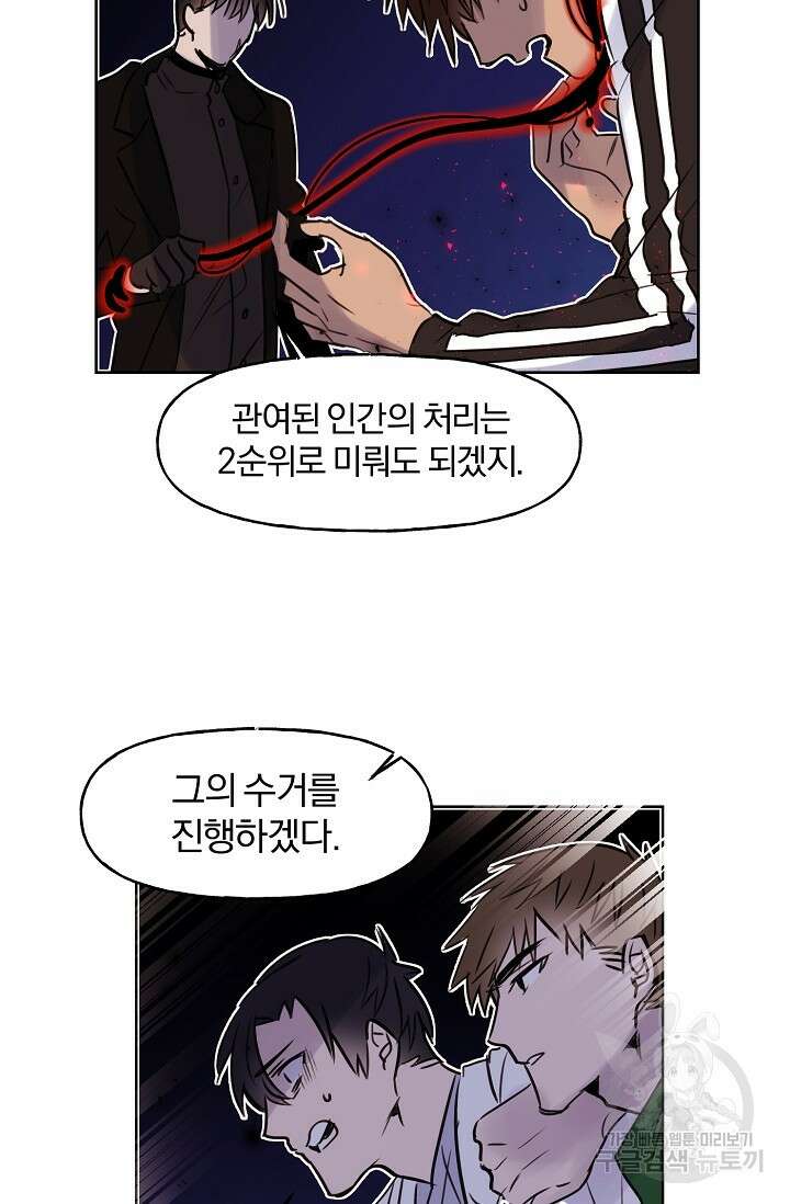 골판지 상자 안 고양이씨 시즌2 8화 26