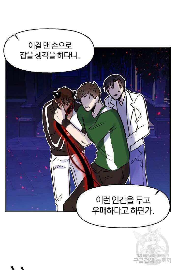 골판지 상자 안 고양이씨 시즌2 8화 29