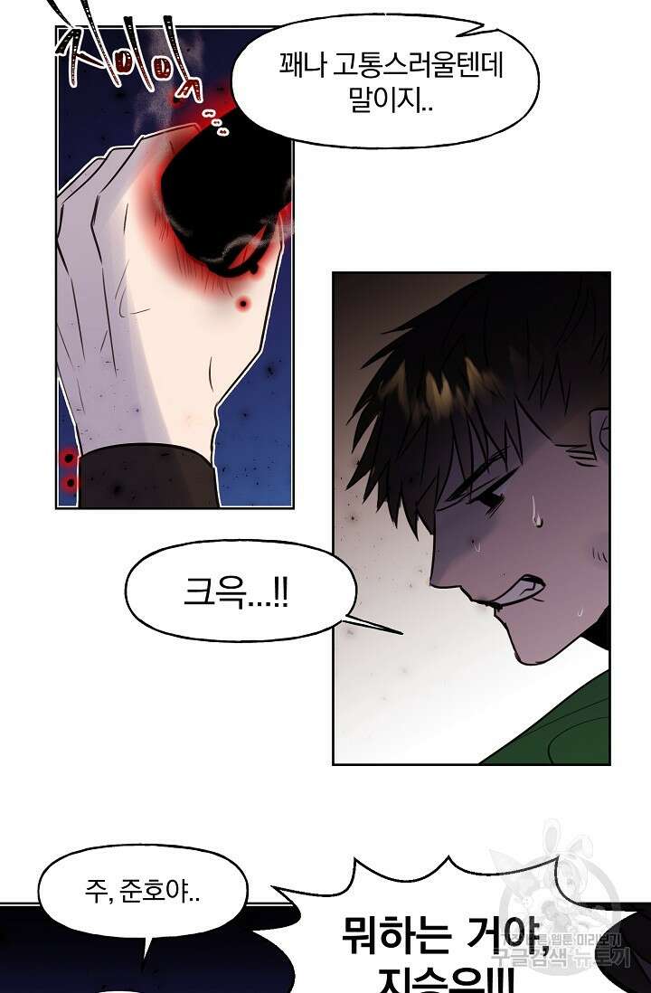 골판지 상자 안 고양이씨 시즌2 8화 30